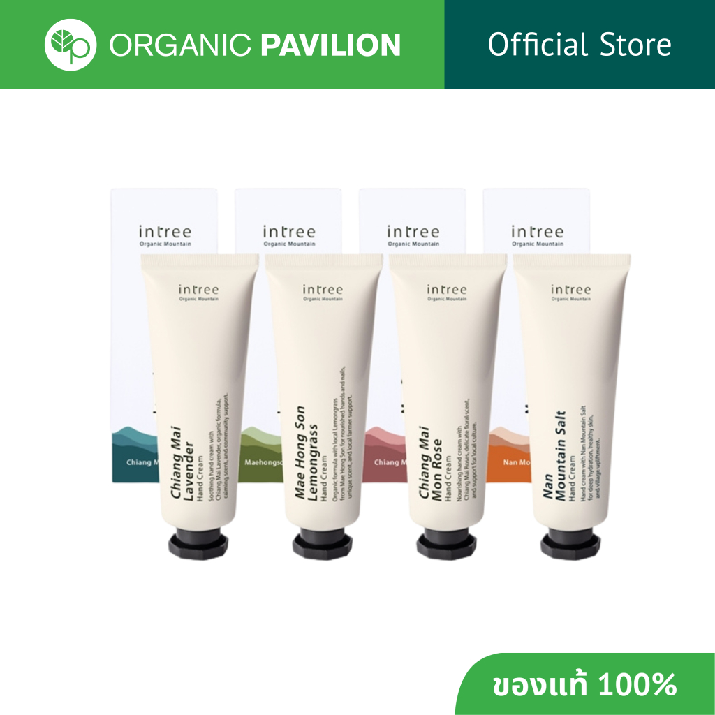 Phutawan intree ภูตะวัน อินทรี ครีมทามือออร์แกนิค 4 สูตร Organic Mountain Hand Cream (40g)