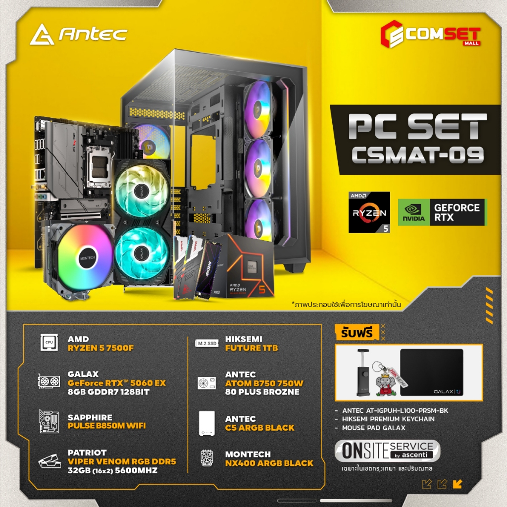 ANTEC COMSET 9คอมพิวเตอร์ตั้งโต๊ะพร้อมใช้