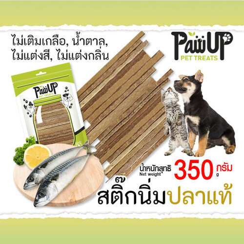 สติ๊กปลาแท้ Omega3&6 ขนมหมา ขนมแมว ขนมชูก้าไรเดอร์ 350กรัม