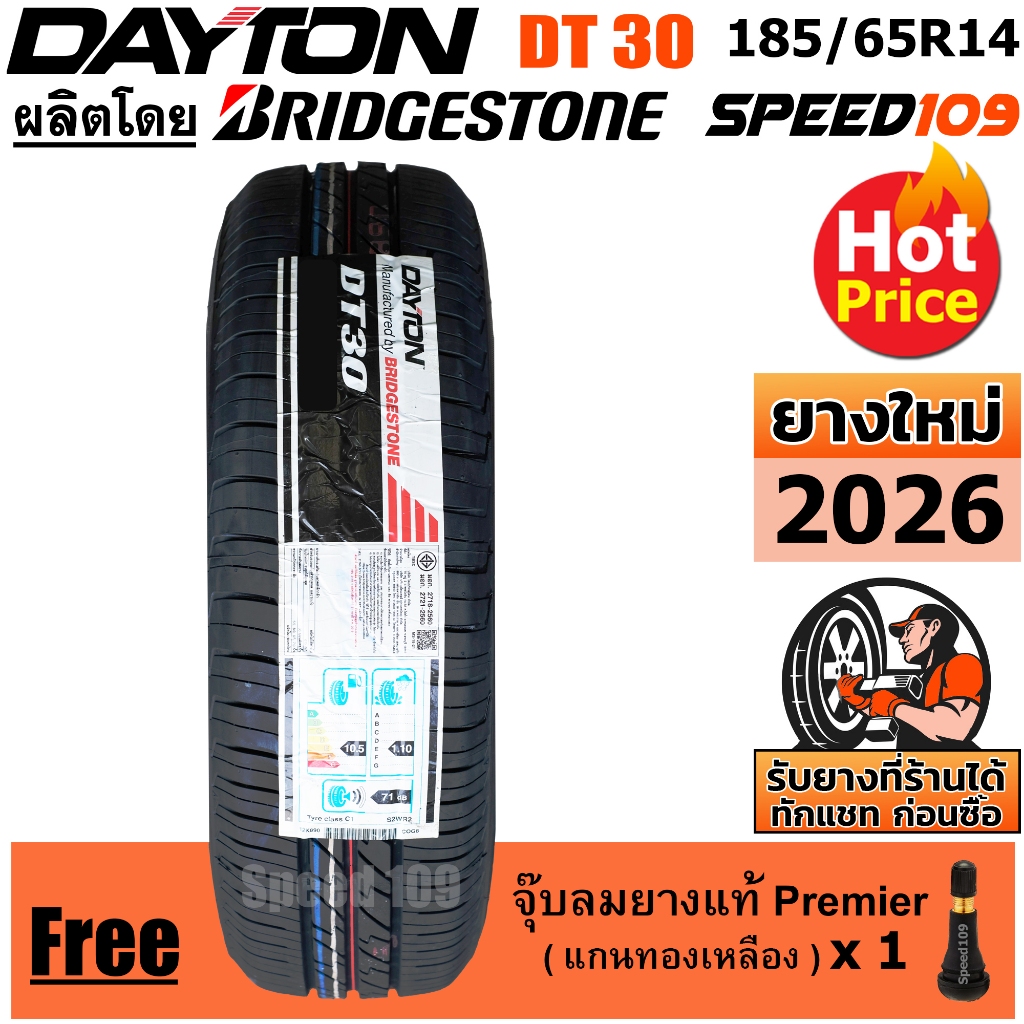DAYTON ยางรถยนต์ ขอบ 14 ขนาด 185/65R14 รุ่น DT30 - 1 เส้น (ปี 2026)