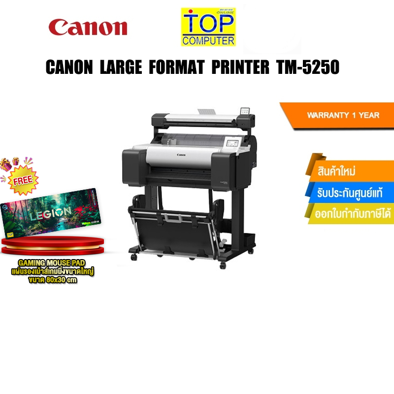 CANON LARGE FORMAT PRINTER TM-5250/ประกัน 1 Year