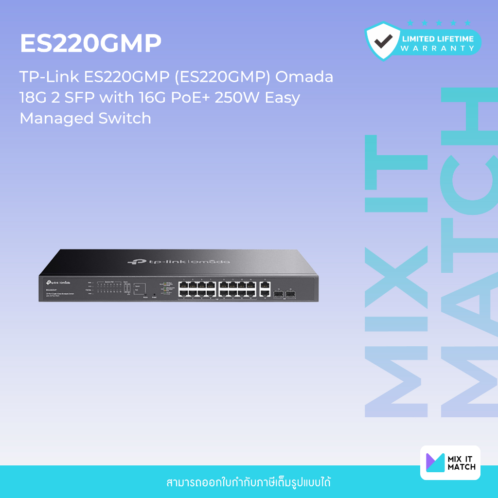 TP-Link ES220GMP (ES220GMP) Omada 18G 2 SFP with 16G PoE+ 250W Easy Managed Switch