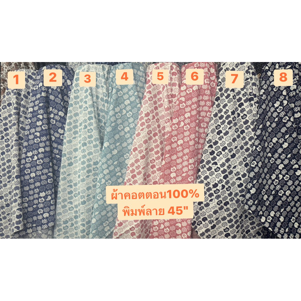 ผ้าคอตตอนพิมพ์ลายผ้าเมตรCS00291Cotton100%