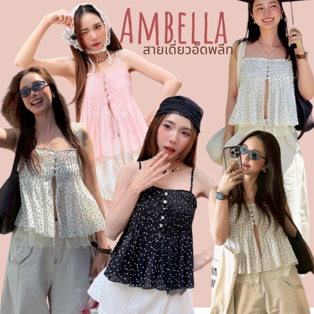 ambellaพร้อมส่งสายเดี่ยวอัดพีทแต่งลายจุดงานสวยกระดุมด้านหน้าน่ารักมากๆมาใหม่เลยค่ะ