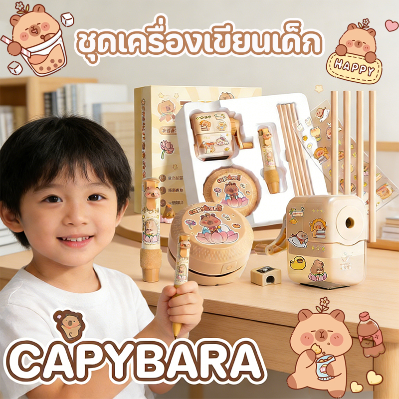 CAPYBARA เครืองเขียน ดินสอ ที่เหลาดินสอ ลวดลายที่น่ารัก ของขวัญวันเกิด