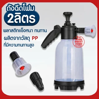 *ค่าส่งถูก* ถังพ่นยา 2ลิตร กระบอกพ่นยา ถังพ่นปุ๋ย กระบอกฉีดน้ำแรงดัน ฟ๊อกกี้ foggy พ่นแอลกอฮอล์ ฝอยละเอียด เครืองพ่นยา