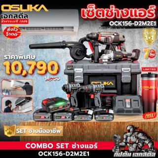 (ถูกสุด) Combo SET ช่างแอร์ OSUKA ของแท้100% OCK156-D2M2E1 แ…
