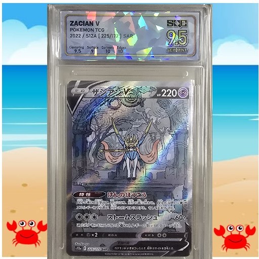 โปเกม่อน การ์ดเกมส์ Pokemon Sqc9.5 zacian v 225 172 พร้อมส่ง