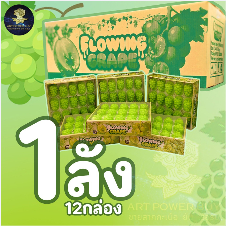 พุดดิ้งไข่เยิ้ม (ครึ่งลัง 6 กล่อง / ยกลัง 12 กล่อง) กล่อง 30 ชิ้น มี อย. องุ่นเขียวและองุ่นม่วง