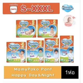 MamyPoko Happy All day ary มามี่โพโคะ ส้ม ออลเดย์ดราย ห่อจัมโบ้ S-3XL(1ห่อ)