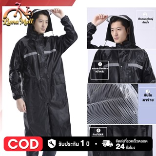 Anchi เสื้อกันฝน ชุดกันฝน มีแถบสะท้อนแสง เสื้อกันฝนแบบหนา เส…