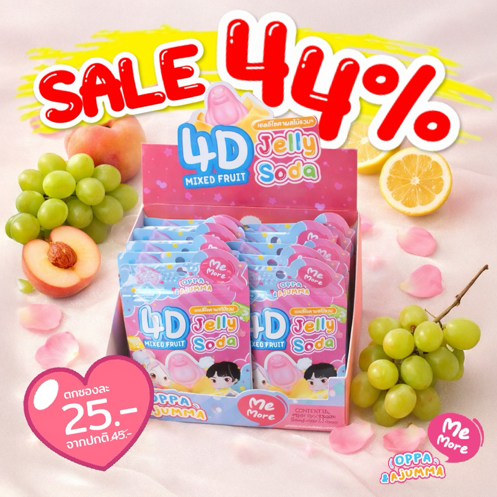 [Pop-Up BOX] 4D เยลลี่ จุ่ม Oppa & Ajumma Me More