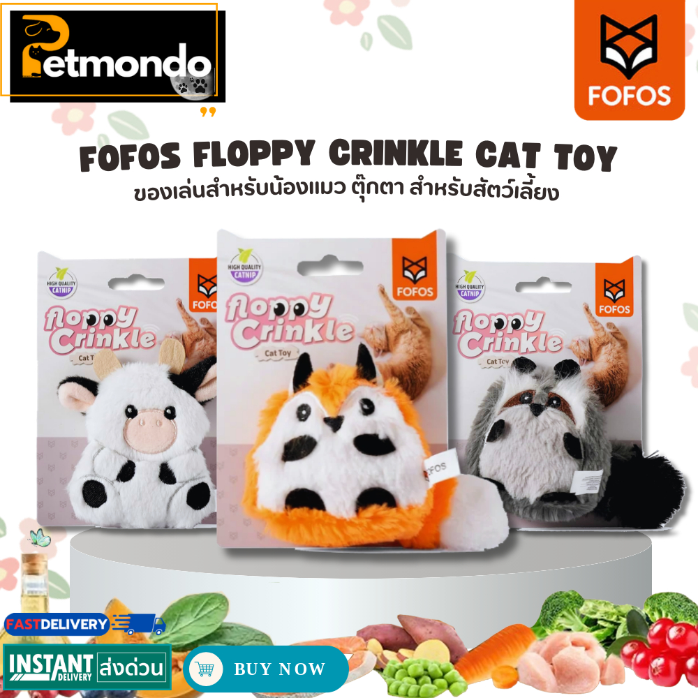 Fofos - Floppy Crinkle for Cats โฟฟอส ของเล่นสำหรับแมว มีเสียงแกร็บๆ มีแคทนิป