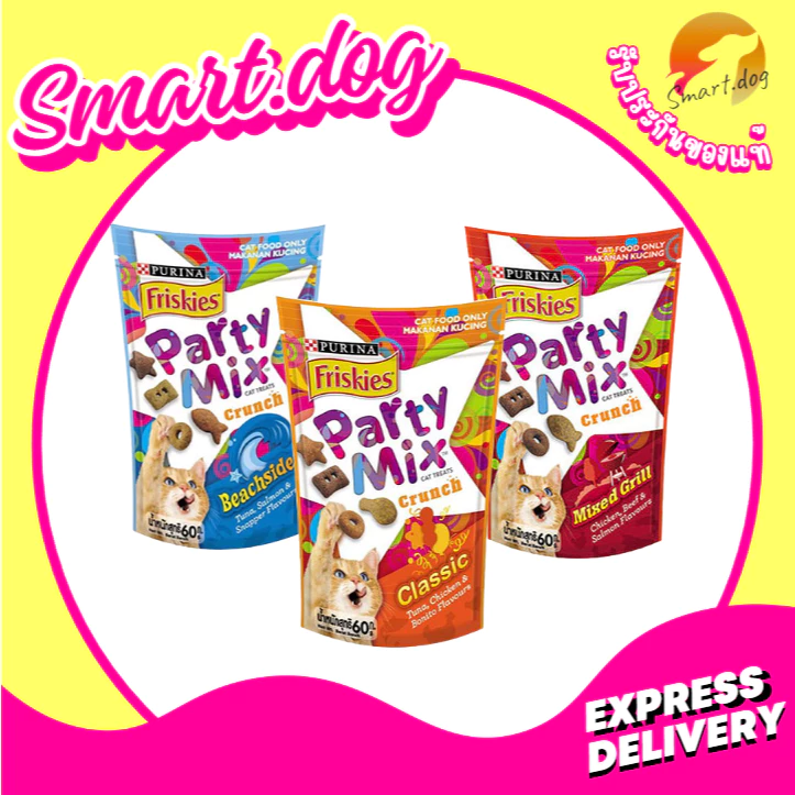Friskies Party Mix ขนมแมว กรุบกรอบ ฟริสกี้ส์ ปาร์ตี้ มิกซ์ สำหรับแมว 60 G.