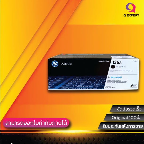 ( HP 136A สีดำ ) หมึกปริ้นเตอร์เลเซอร์ สำหรับ M211d | M211dw | MFP M236d | M236dw | M236sdw