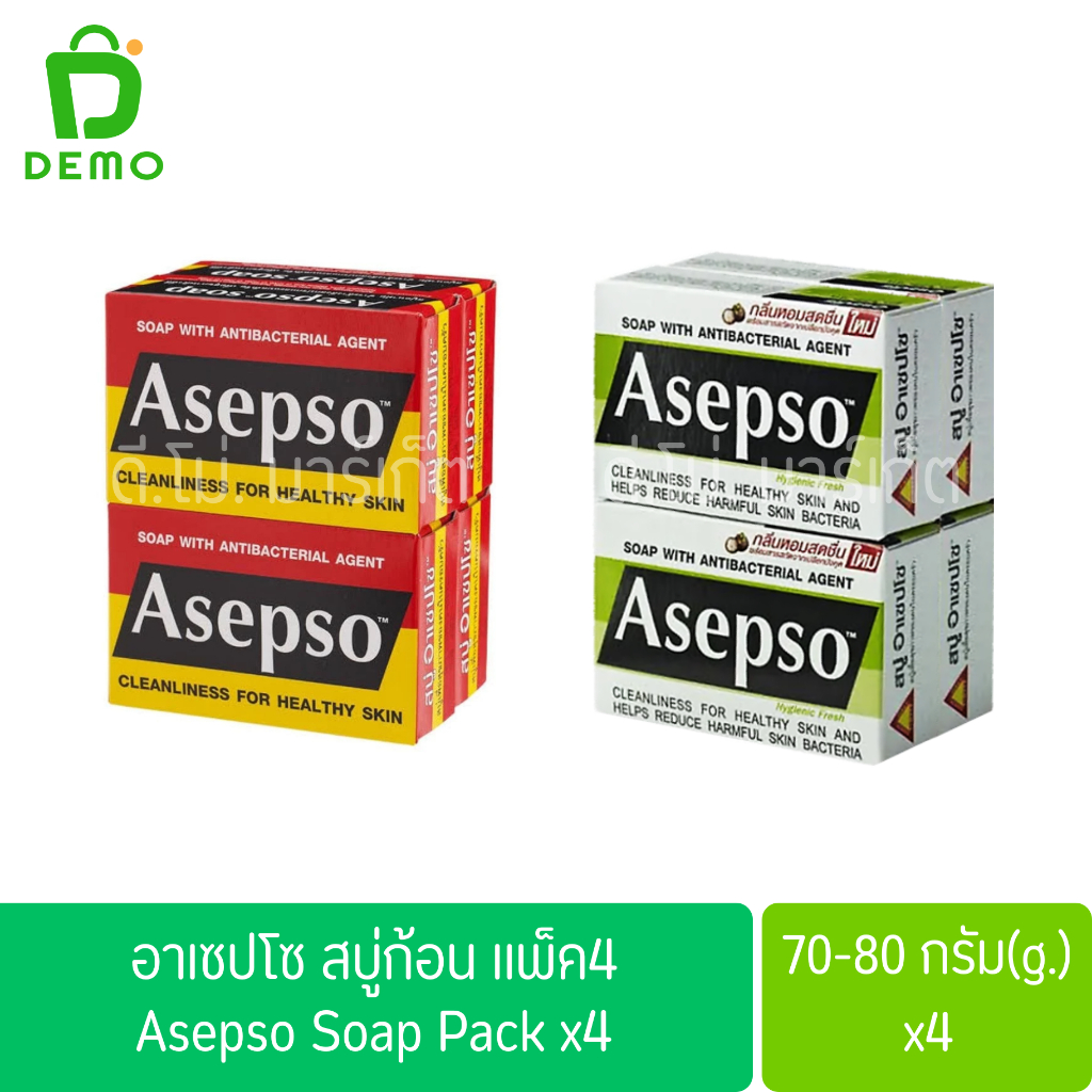 อาเซปโซ Asepso Soap สบู่ก้อน 70-80กรัม แพ็ค 4 ก้อน Asepso Soap Pack4