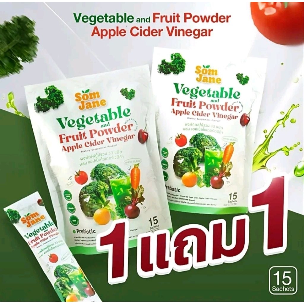 ไฟเบอร์ส้มเจน ของแท้💯 ช่วยเรื่องขับถ่าย ผงผักผลไม้ 33 ชนิด