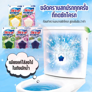 ก้อนทำความสะอาดชักโครก Kobayashi Bluelet Dobon สูตรเข้มข้น 2 เท่า 120g