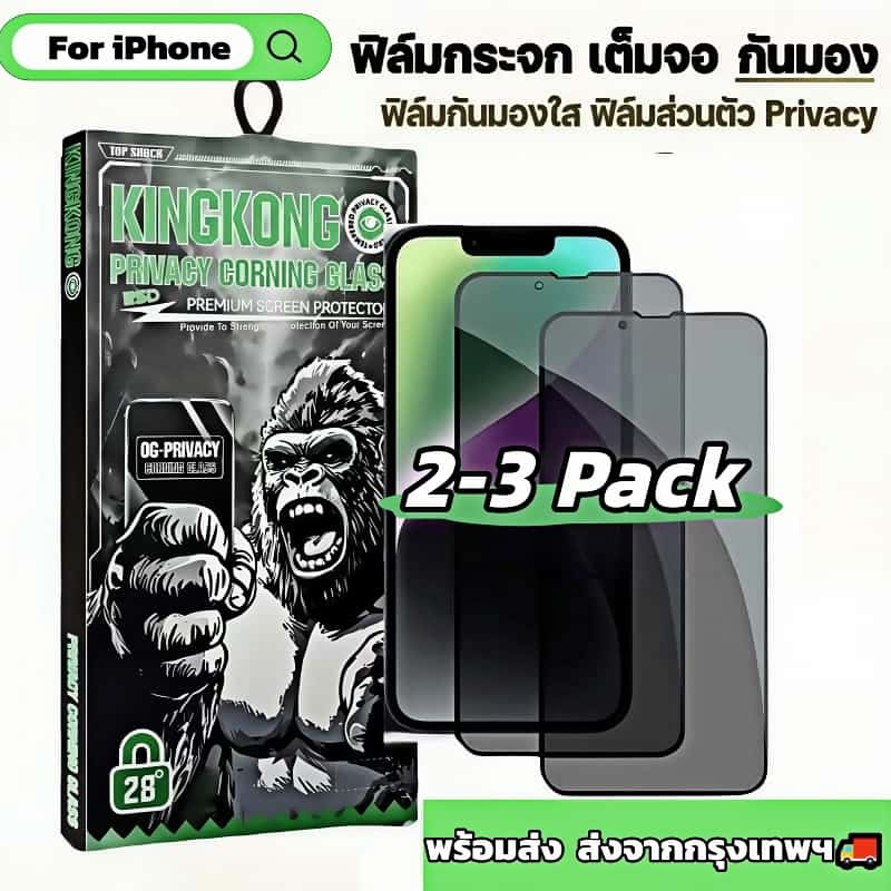 [2-3 Pack] ฟิล์มกระจก กันมอง สำหรับ iPhone 6 6s 7 8 X XS 11 12 13 14 15 16 Plus 17 Pro Max Mini เต็มจอ ฟิล์มกันเสือก