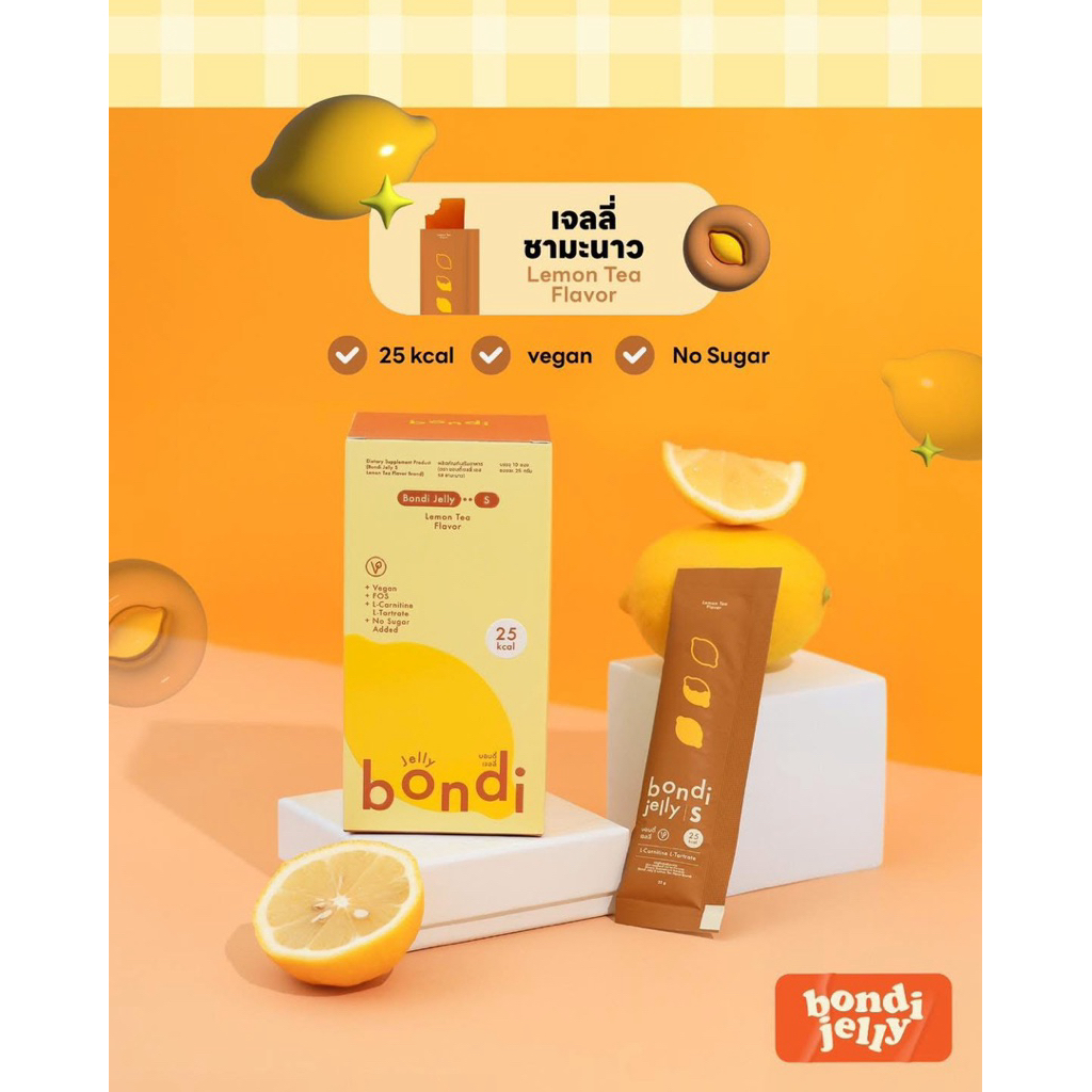 ส่งต่อ Bondi jelly รสชามะนาว อิ่มทิพย์ บล็อกแป้ง บล็อกนํ้าตาล ขายขาดทุนซื้อมา690