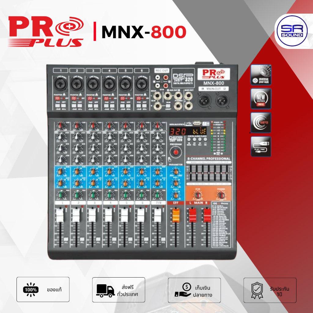 PROPLUS MNX-800: มิกเซอร์ 8 แชนแนลมืออาชีพ เอฟเฟกต์ DSP แท้ 320 โปรแกรม การเชื่อมต่อ Bluetooth และ USB MNX800 mnx800