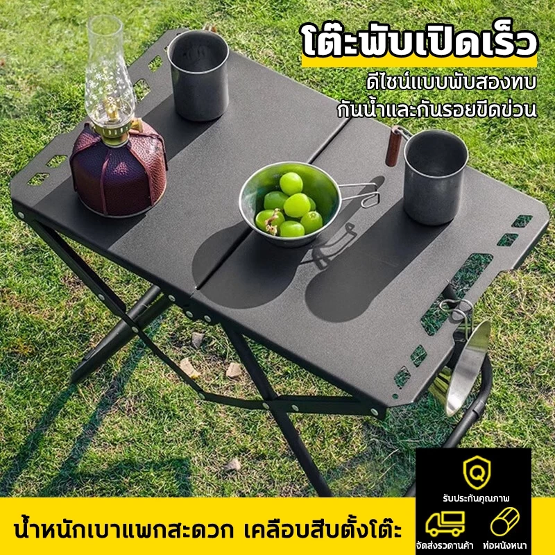 【รับประกัน 10 ปี】โต๊ะแคมป์ปิ้ง โต๊ะพับได้ ตารางยุทธวิธี โต๊ะแคมปิ้งพับได้ โต๊ะตั้งแคมป์กลางแจ้ง กลางแจ้ง พับง่าย เหมาะสำ