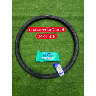 ยางจักรยาน ขนาด 24x1.38 ยางนอก+ใน