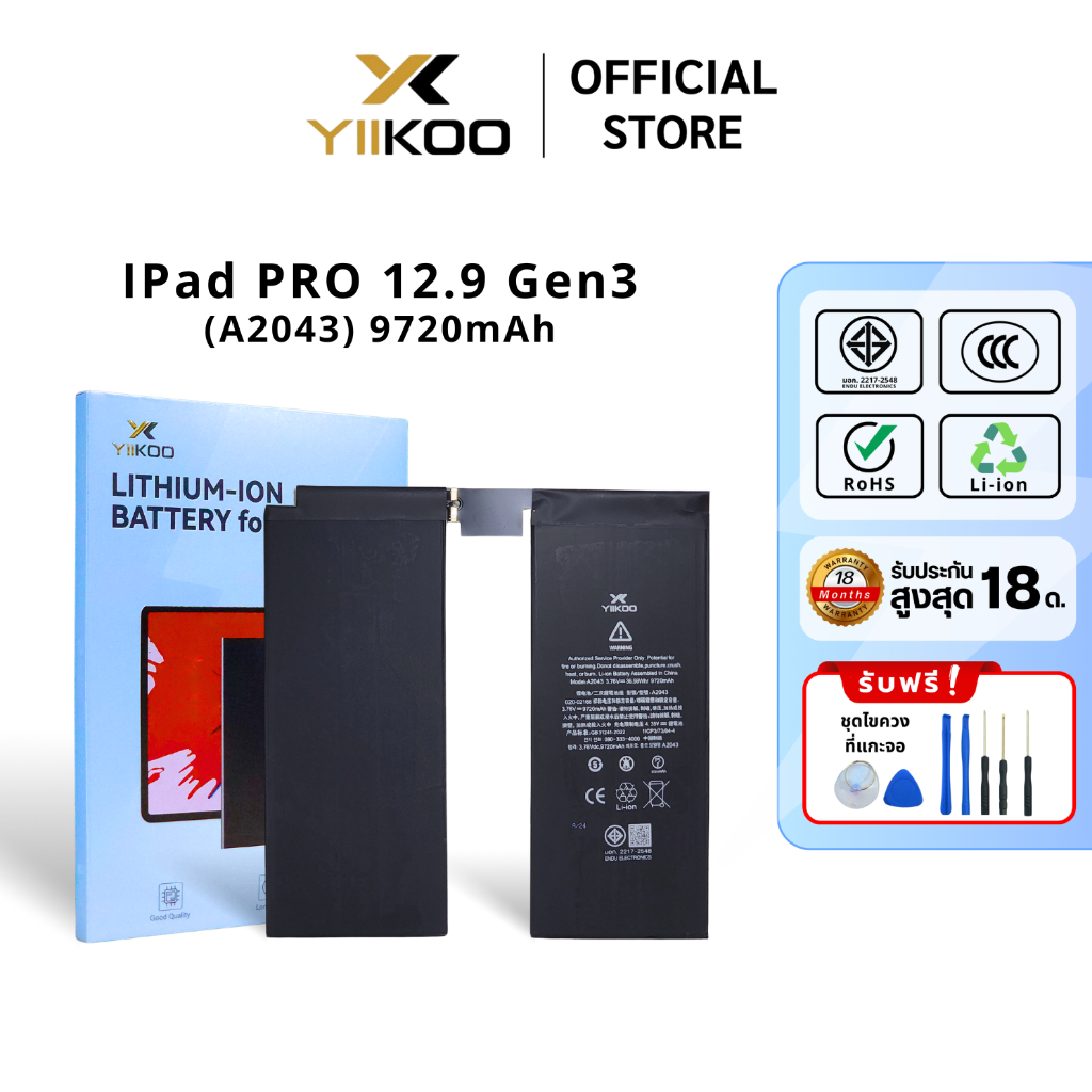 แบตเตอรี่ YIIKOO สำหรับ IPad PRO 12.9 Gen3 2018/2020 (A2043) 9720mAh รับประกัน18เดือน