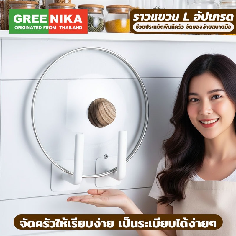 GREENIAK ตะขอติดผนัง มินิมอล พลาสติก ABS คุณภาพสูง แบบกาว ไม่ต้องเจาะ กันน้ำ รับน้ำหนักได้เยอะ
