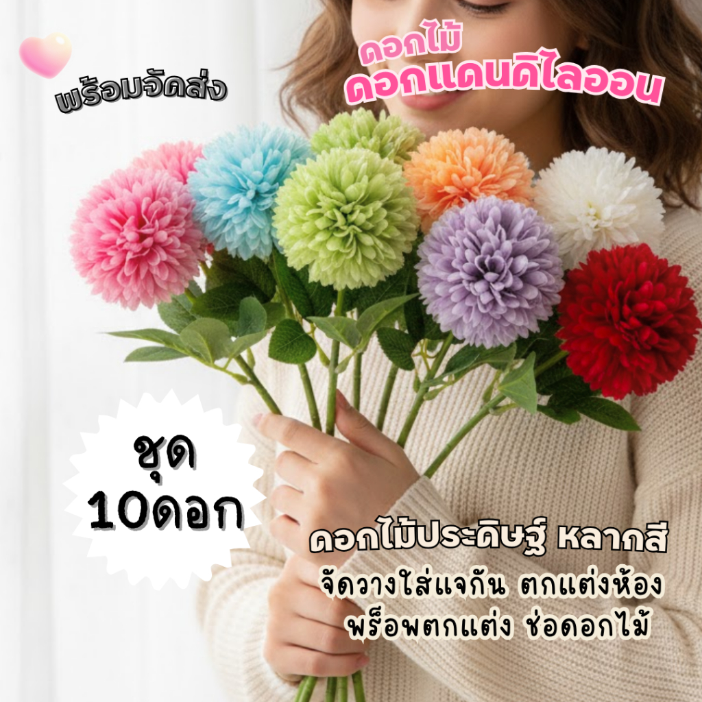 ดอกแดนดิไลออน ชุดช่อ10ดอก ดอกไม้ประดิษฐ์ พร้อมส่ง ช่อดอกไม้หลากสี Dandelion สําหรับตกแต่งงาน เทศกาล
