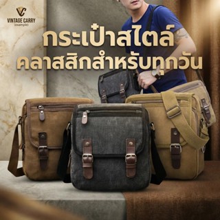รุ่น TB01 กระเป๋าสะพายไหล่ ผู้ชาย สะพายข้าง ผ้าแคนวาส Korean…