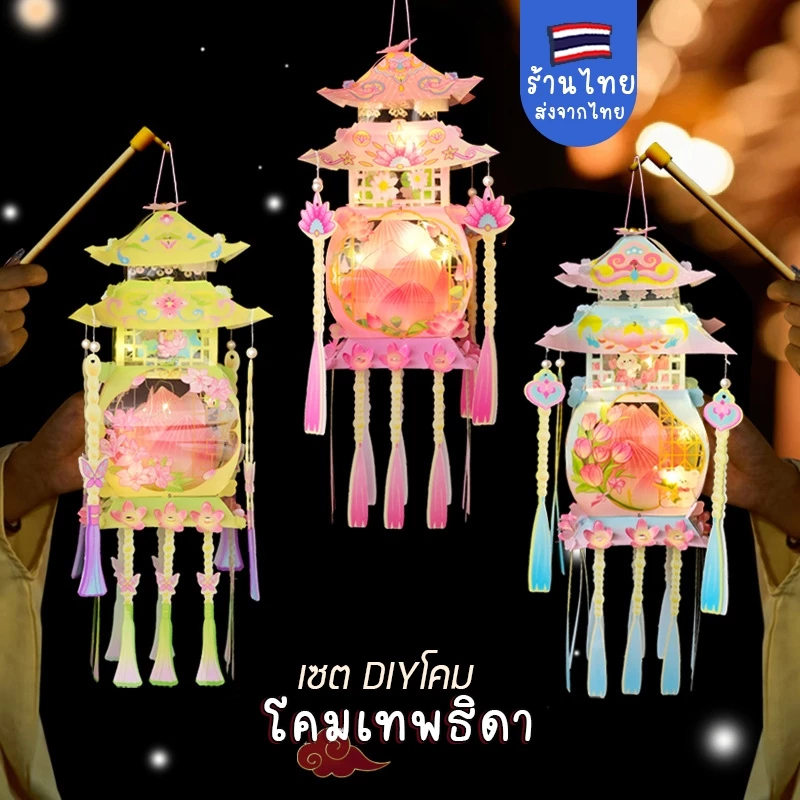 ร้านไทยค่ะ โคมจีนโบราณ สำหรับประดับบ้านและร้านรับเทศกาลตรุษจีน พร๊อบถ่ายรูปตรุษจีนสารทจีน