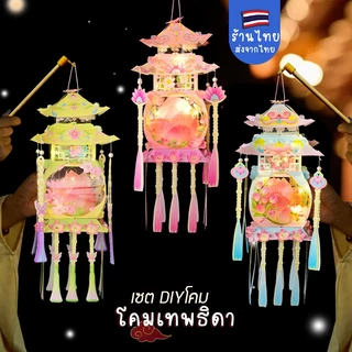 ร้านไทยค่ะ โคมจีนโบราณ สำหรับประดับบ้านและร้านรับเทศกาลตรุษจีน พร๊อบถ่ายรูปตรุษจีนสารทจีน
