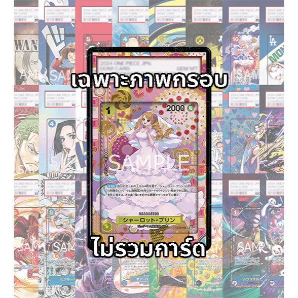 (อ่านเงื่อนไข/รายละเอียดก่อนซื้อ)FullArt: พุดดิ้ง Pudding OP03-112_p4 (เฉพาะภาพไม่รวมเคส)