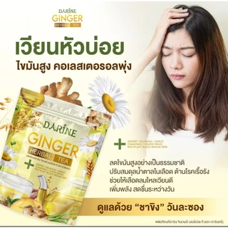 ชาขิงผสมสมุนไพร ชนิดผง ความดัน ลดน้ำตาล ( 1 ห่อมี 20 ซอง )