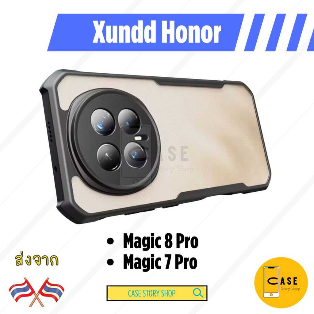 เคส Honor Magic 8 Pro / 7 Pro XUNDD ส่งจากไทย กันกระแทก คลุมกล้อง TPU+PC