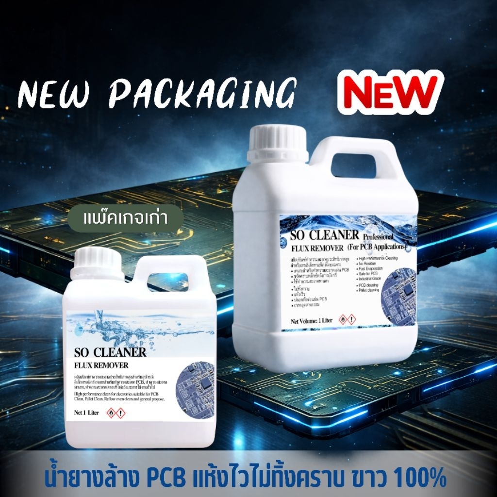 ล้าง PCB -ไม่ทิ้งคราบขาว SO CLEANER FOR PCB 1000ml