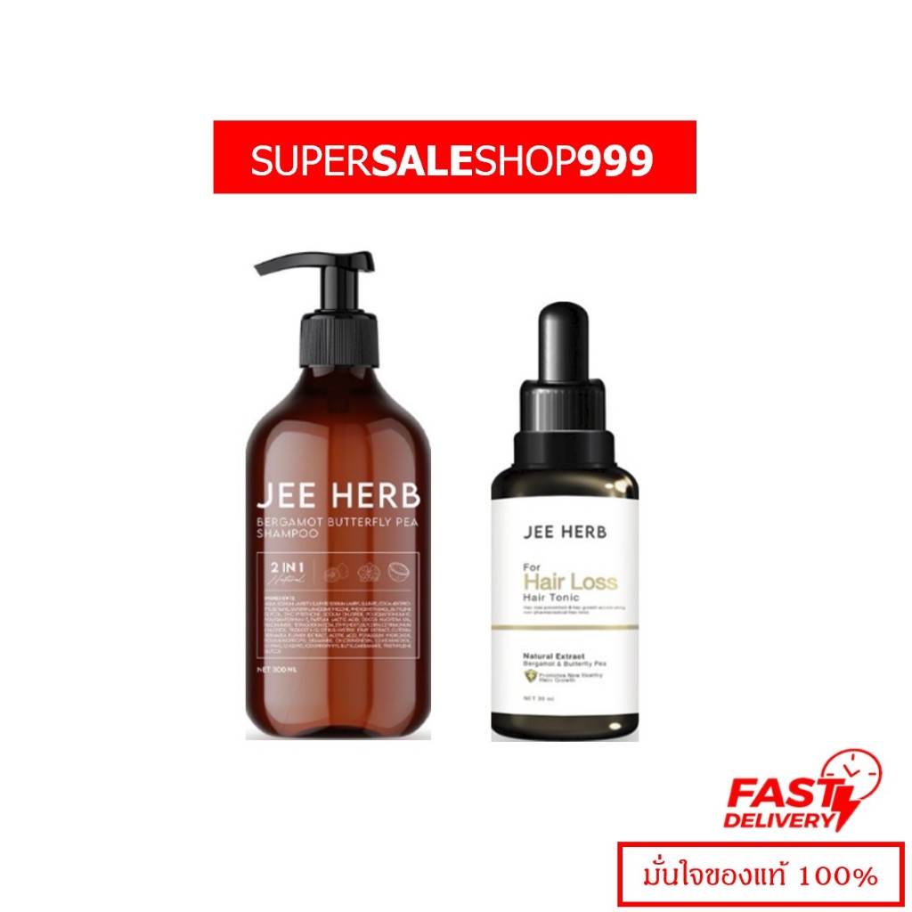 JEE HERB แชมพูจีเฮิร์บ ลดความมันของเส้นผม ลดผมร่วง ผมยาวไว