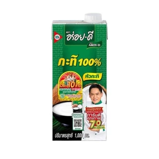 กะทิ 100% ตรา อร่อยดี ขนาด 1000ML (แพ็ค 3 กล่อง)