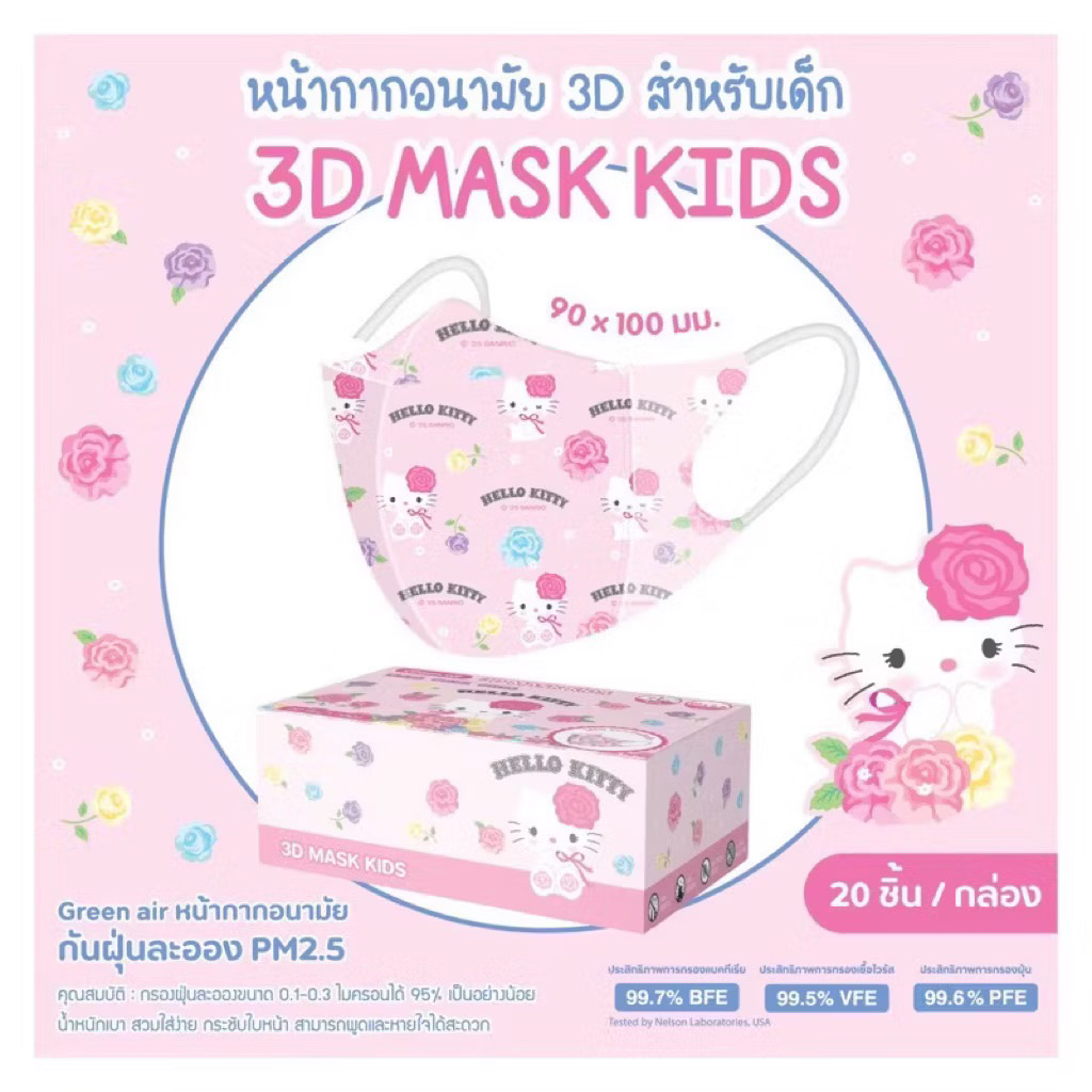 พร้อมส่ง หน้ากากอนามัยเด็ก3D ลิขสิทธิ์แท้ Greenair (สำหรับเด็ก1-4ปี) 20ชิ้น/กล่อง - รูปที่ 6