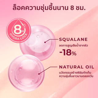 HER HYNESS HYDRA PLUMP LIP GLAZE 10ML เฮอ ไฮเนส ไฮดรา พลัมพ์ ลิป เกลซ 10มล