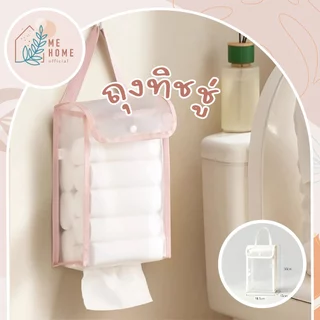ถุงใส่กระดาษทิชชู่ ถุงแขวนกระดาษทิชชู่ กันน้ำ แบบไม่ต้องเจาะ ผ้า PVC แข็งแรง ใช้ได้ในห้องน้ำ ห้องครัว แขวนถุงขยะได้