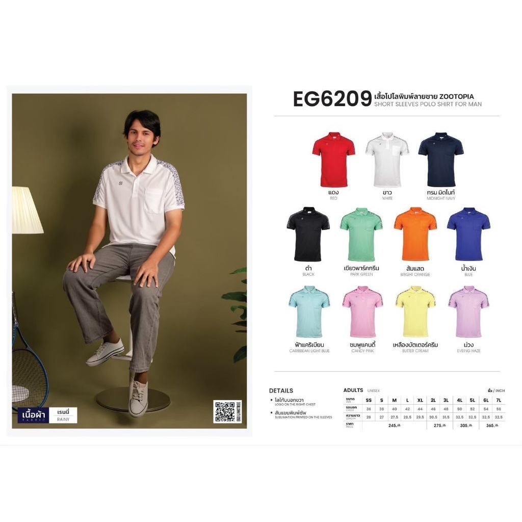ZOOTOPIA เสื้อโปโลพิมพ์ลายชาย EG6209 แขนสั้น หลากหลายสี สำหรับผู้ใหญ่ ดีไซน์คลาสสิก