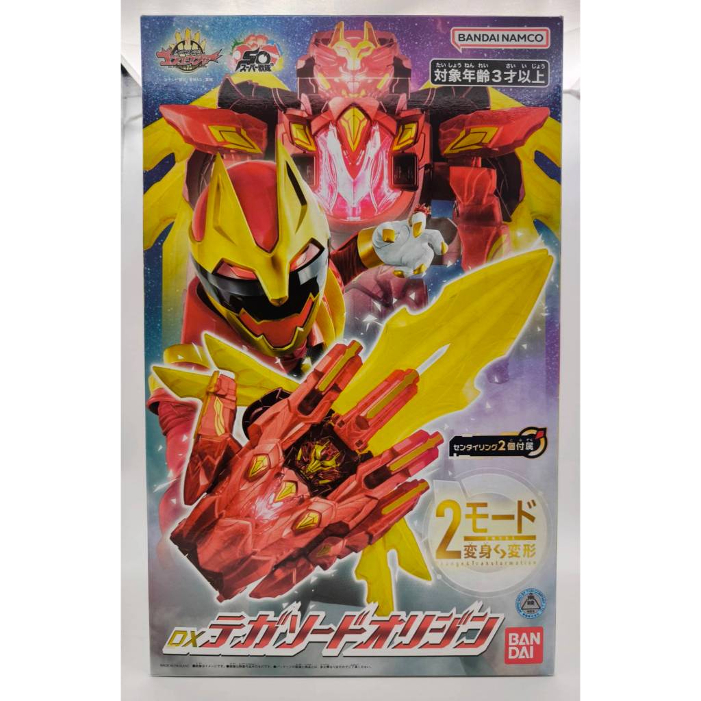 DX Tega Sword Origin