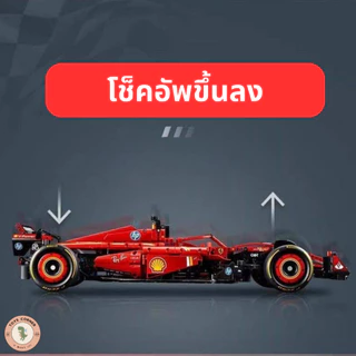 Ferrari F1 ตัวต่อรถ F1 ส่งไว คันใหญ่ สาวก F1 Ferrari ต้องมี จำนวน 1361 ชิ้น ขยับได้หลายส่วน