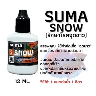 SUMA สำหรับปลากัด 12 ML