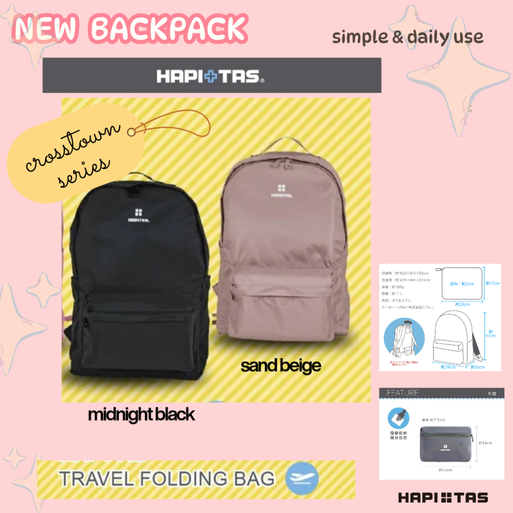 HAPITAS เป้พับ รุ่น crosstown