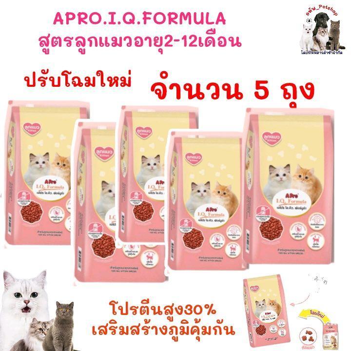 [ แพค  5 ถุง ] อาหารเเมว  Apro i.q.formula  อาหารแมว อาหารแมวโต เเละอาหารลูกแมว30% ถุง1ก.ก.=5ถุง ราคาถูก Shopee Lazada