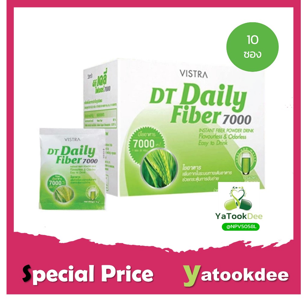 VISTRA DT Daily fiber 7000 mg. วิสตร้า