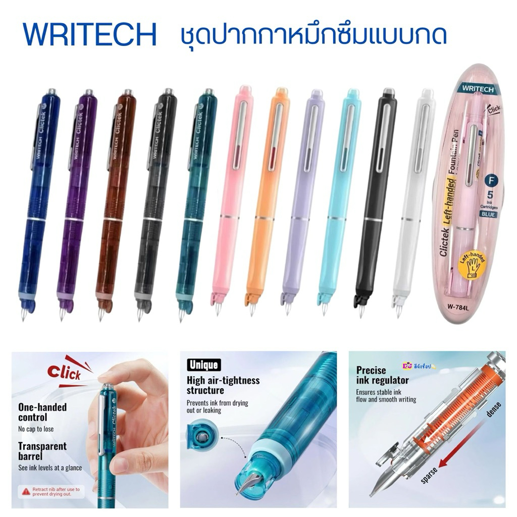 Writech ปากกาหมึกซึม แบบกด  Clictek Retractable Fountain Pen ขนาด F M หมึกน้ำเงินปากกาคอแร้ง